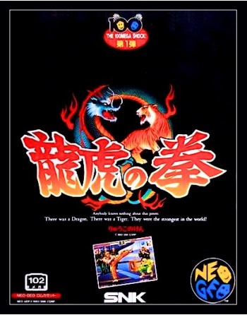 Ryuuko no Ken [Art of Fighting]