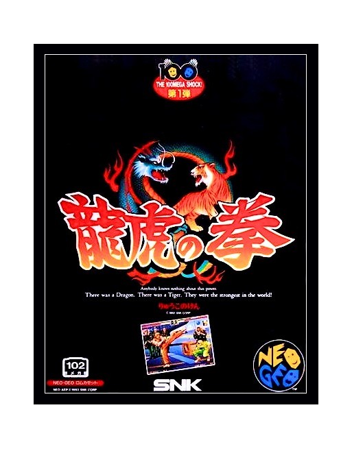 Ryuuko no Ken [Art of Fighting]