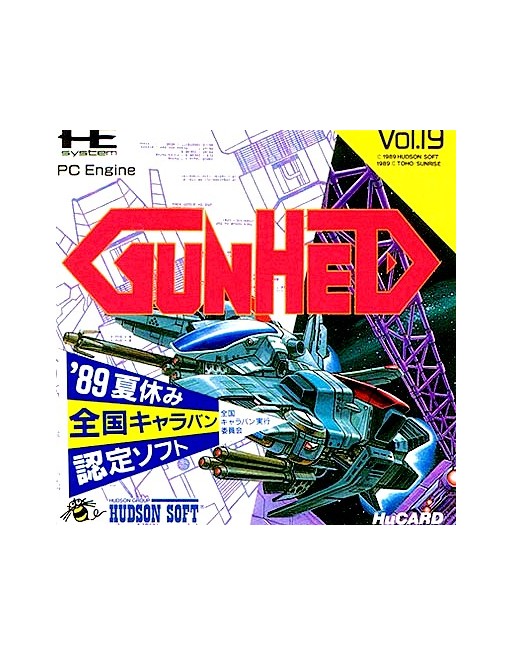 Gunhed