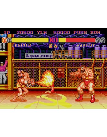 Street Fighter II' Champion Edition