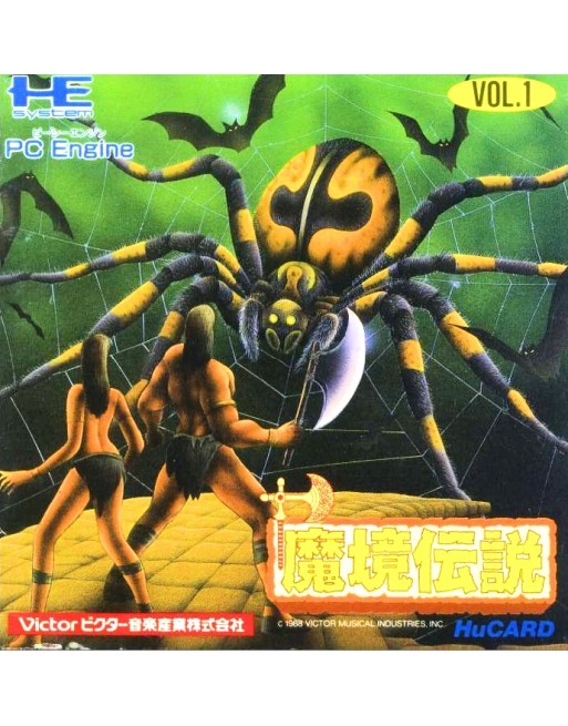 Makyou Densetsu (The Legendary Axe)