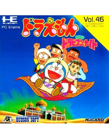 Doraemon Nobitano Dorabian Night