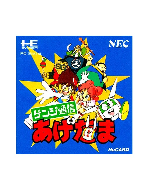 Genji Tsushin Agedama