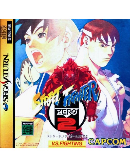 Street Fighter Zero 2