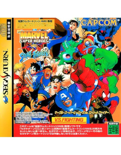 Marvel VS. Street Fighter