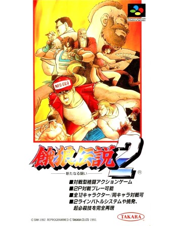 Garou Densetsu 2