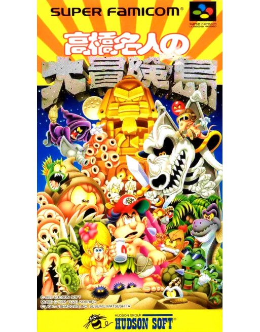 Takahashi Meijin no Daibouken Shima