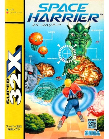 Space Harrier [JAP]