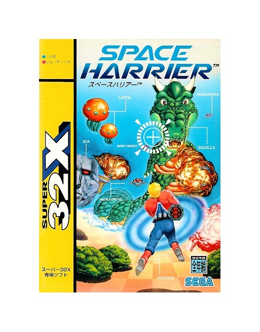 Space Harrier [JAP]