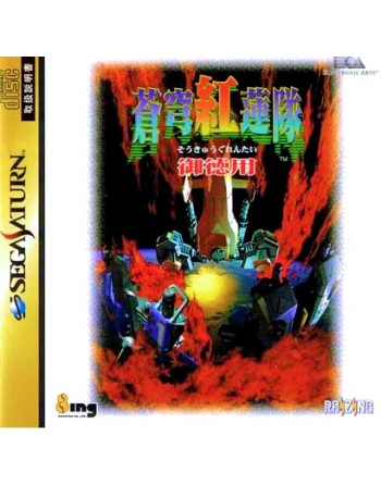 Soukyugurentai Otokuyo