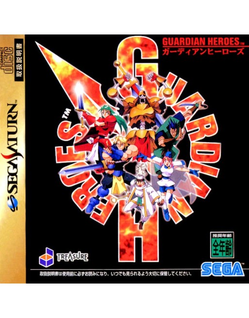 Guardian Heroes