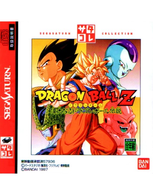 Dragon Ball Z