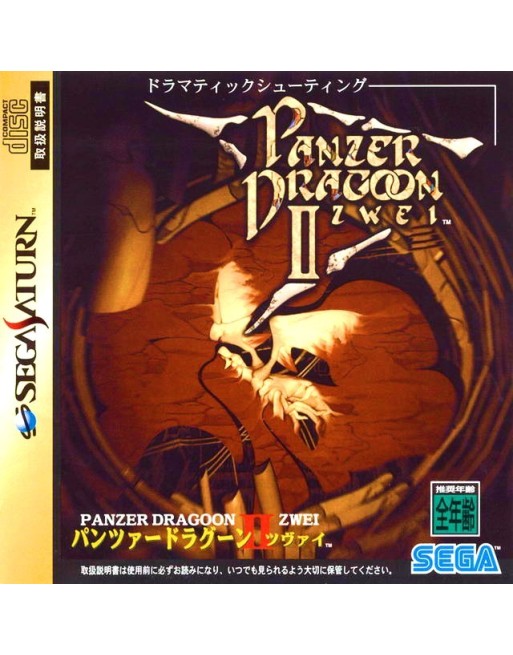 Panzer Dragoon II Zwei