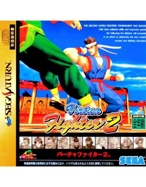 Virtua Fighter 2