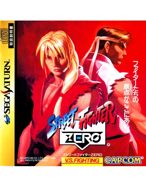 Street Fighter Zero