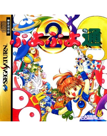 Puyo Puyo 2