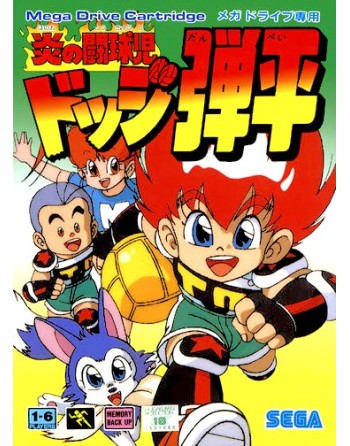 Honoo no Toukyuuji Dodge Danpei