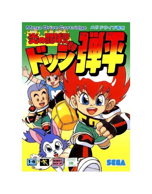 Honoo no Toukyuuji Dodge Danpei