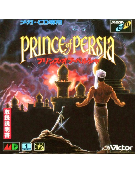 Prince of Persia [JAP]