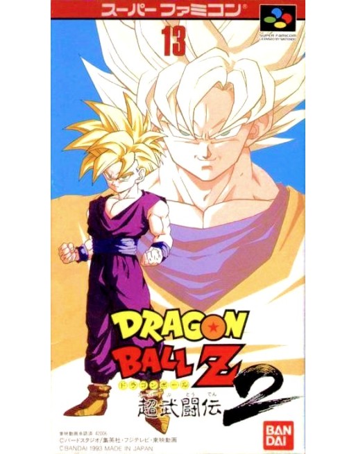 Dragon Ball Z Super Butouden 2